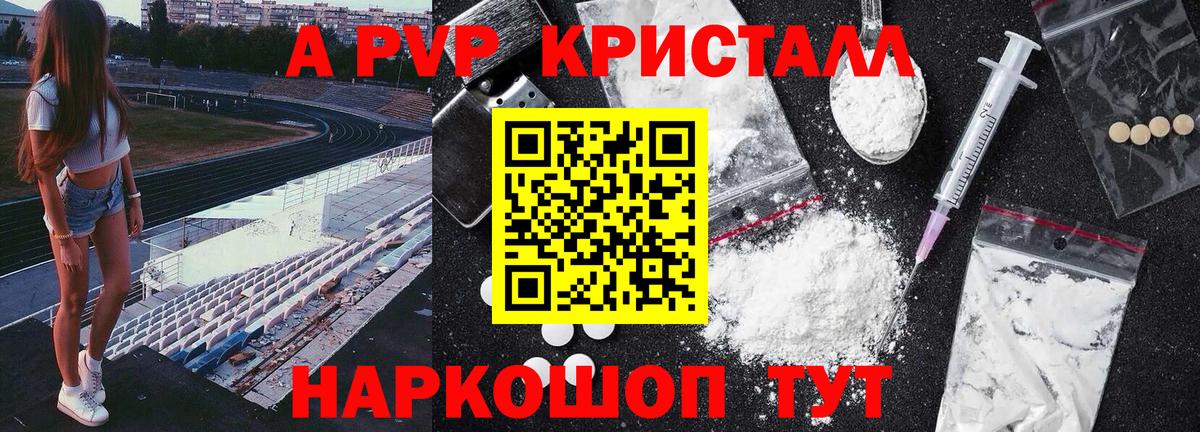 купить наркотики цена  А ПВП крисы CK  Вход с VPN  Alpha PVP  Alpha-PVP СК КРИС  Alpha-PVP СК  Выборг 