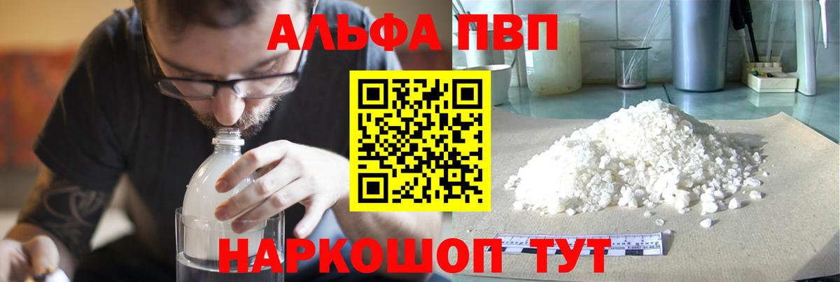 Alpha-PVP СК Выборг