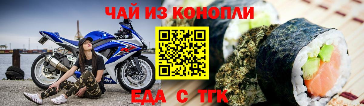 Canna-Cookies конопля  Вход с VPN  Выборг 