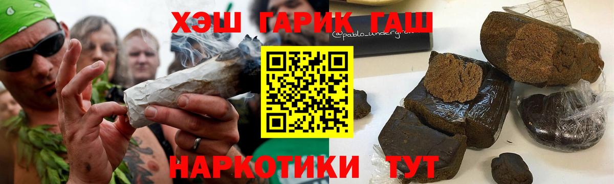 ГАШ хэш Выборг