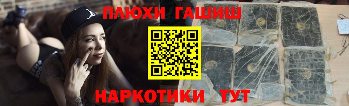 Гашиш 40% ТГК  Вход с VPN  Выборг  ГАШ Изолятор 