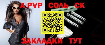 кристаллы Пугачёв