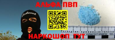 Альфа ПВП Пыть-Ях