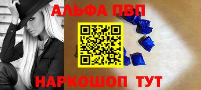 кристаллы Пугачёв