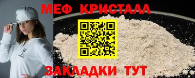 кристаллы Пугачёв