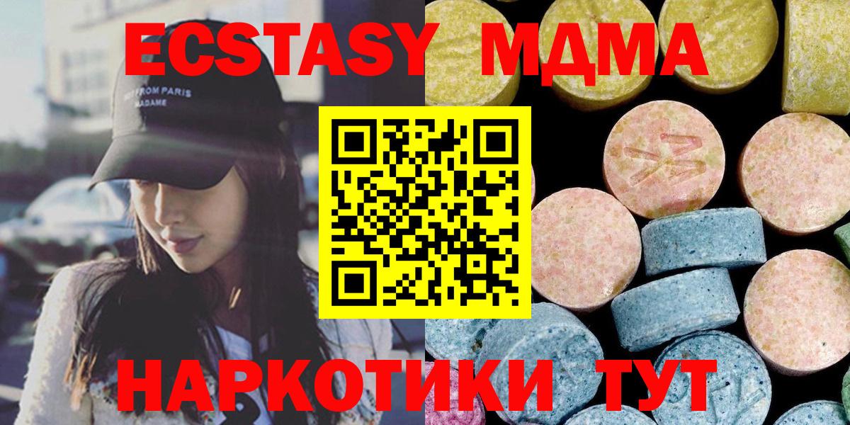 МДМА crystal Выборг