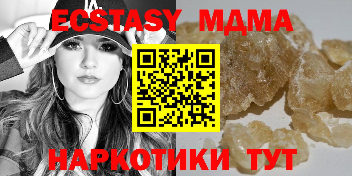 МДМА Molly  Вход с VPN  Выборг  МДМА кристаллы 