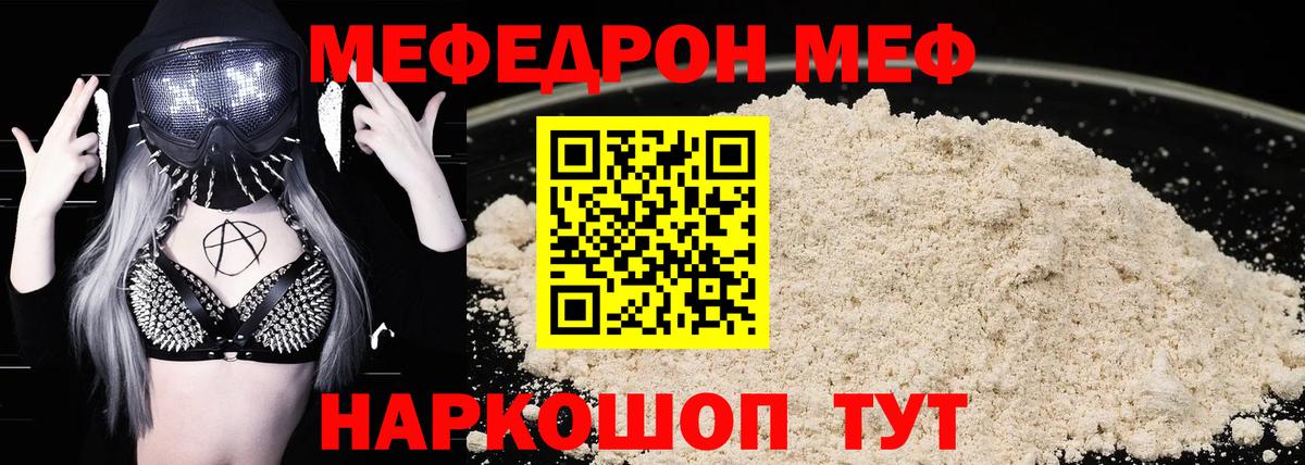 Выборг  Меф  Вход с VPN  Мефедрон мука  МЕФ мука 