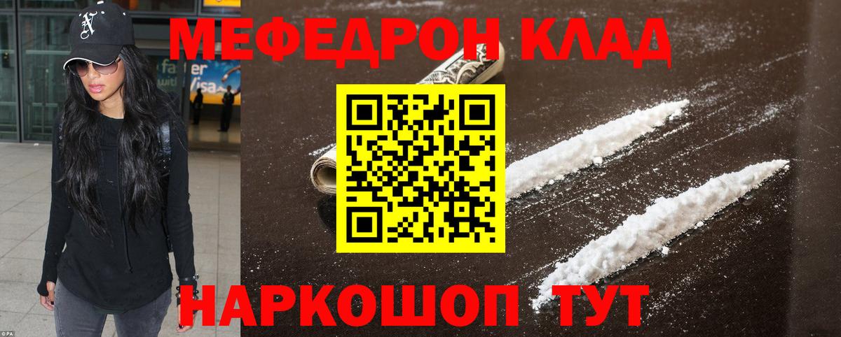 Мефедрон мука Выборг