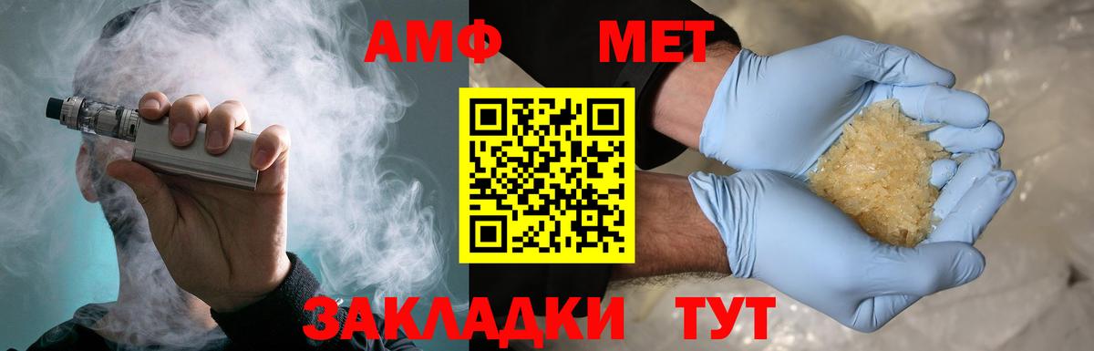 Метамфетамин витя Выборг