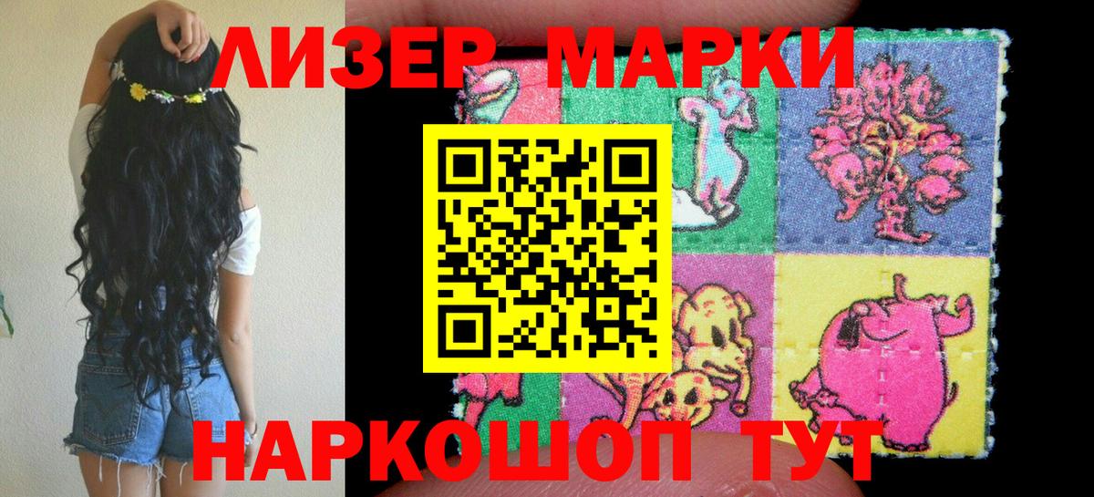Марки N-bome 1,8мг Выборг