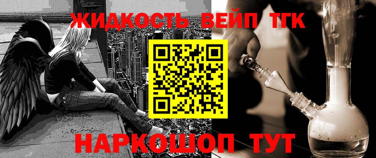 ТГК жижа  Вход с VPN  Выборг  Дистиллят ТГК жижа 